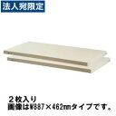 Garage PLUS 物品棚(軽量棚) KR用 棚板 KR-T1545 LG 『代引不可』『送料無料(一部地域除く)』