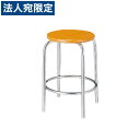 ライオン事務器 丸イス W385×D385×H450mm No.66 504-23 『代引不可』『送料無料(一部地域除く)』