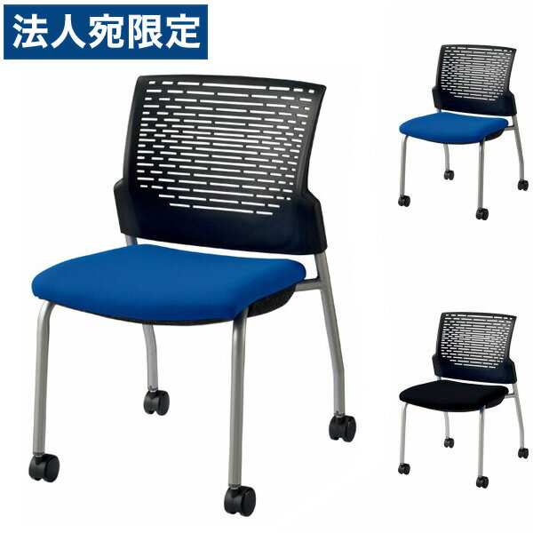 ライオン事務器 ミーティング用チェアー(スターブ) W514×D591×H797(SH437)mm No.1760F 『代引不可』『送料無料（一部地域除く）』