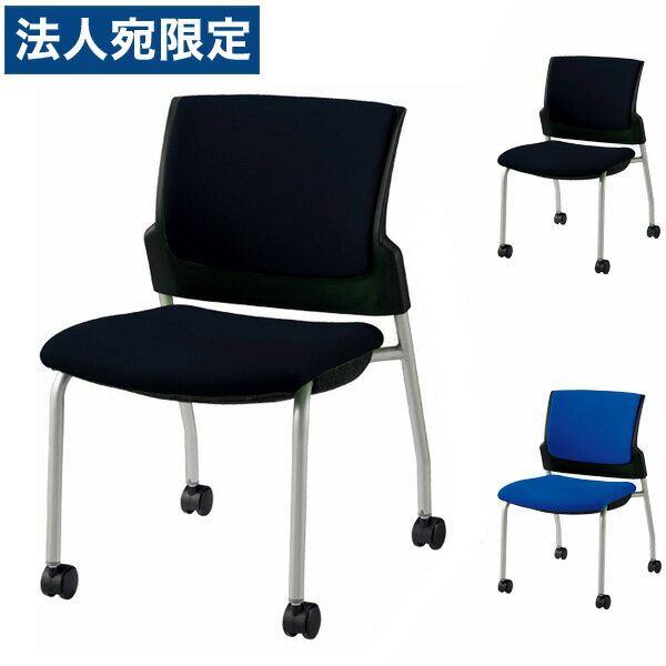 ライオン事務器 ミーティング用チェアー(スターブ) W514×D591×H797(SH437)mm No.1765F 『代引不可』『送料無料（一部地域除く）』