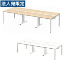 Garage フリーアドレスデスク 多人数用デスク MP-3012SS 幅300cm 『代引不可』『送料無料(一部地域除く)』