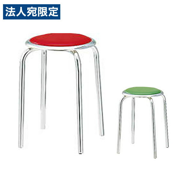 ライオン事務器 丸イス W430×D430×H455mm No.24『代引不可』『送料無料（一部地域除く）』