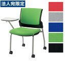 ライオン事務器 ミーティング用チェアー スターブ W585×D761×H797SH437mm No.1767F 『代引不可』『送料無料(一部地域除く)』