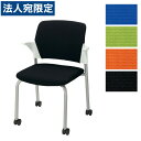 ライオン事務器 ミーティング用チェアー フルト W515×D520×H788SH430mm No.1427F 『代引不可』『送料無料(一部地域除く)』
