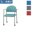 『受注生産品』ライオン事務器 ミーティング用チェアー W568×D530×H778(SH430)mm No.2315F『代引不可』『送料無料(一部地域除く)』