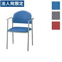 『受注生産品』ライオン事務器 ミーティング用チェアー W568×D530×H780(SH430)mm No.2325F『代引不可』『送料無料(一部地域除く)』
