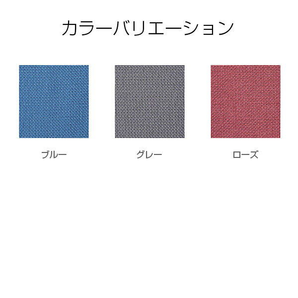 『受注生産品』 ライオン事務器 ミーティング用チェアー 布張り 肘なし No.2326F『代引不可』『送料無料(一部地域除く)』 [2]