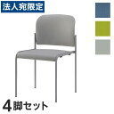 『受注生産品』サンケイ ミーティングチェア 会議椅子 4本脚 粉体塗装 肘なし ビニールレザー張り 同色4脚セット CM104-MX 『代引不可』『送料無料(一部地域除く)』