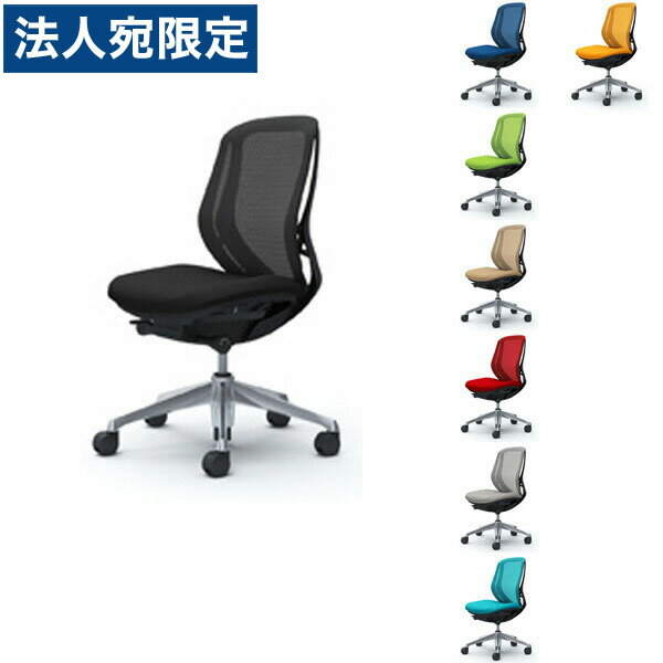 『ポイント10倍』オカムラ チェア Sylphy(シルフィー) 背メッシュ ロー ブラックボディ アルミ脚 C631BR [テレワーク 在宅ワーク 在宅勤務 リモートワーク 自宅用オフィスチェア SOHO スマートオフィス] 『代引不可』『送料無料（一部地域除く）』