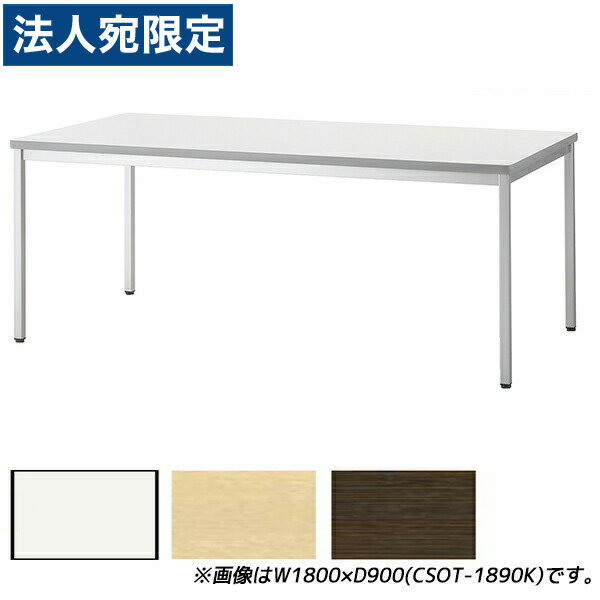 ؼʡ٥ꥹȥ ߡƥ󥰥ơ֥ ɥեơ֥ 饨å W1500D600H700mm CSOT-...