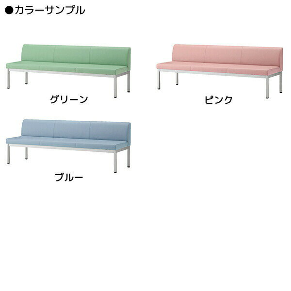 『受注生産品』アイリスチトセ ロビーチェア ラウンジ用チェア FLUTA4シリーズ フルータ4型 レザー張り 背付き W1800×D540×H640(SH385)mm CLB-1853『代引不可』『送料無料(一部地域除く)』 [2]