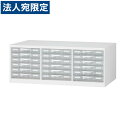 生興 クウォール システム収納庫 書庫内プラスチックキャビネット W856×D400×H318 RW-B4PS『代引不可』『送料無料(一部地域除く)』