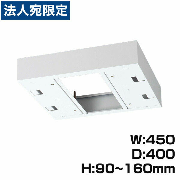 『受注生産品』生興 クウォール システム収納庫 W450上部カバー W450×D400×H90～160 RW4-TKM45『代引不可』『送料無料（一部地域除く）』