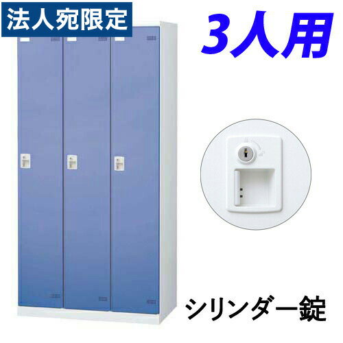 ؼʡ SLBå(֥롼) 3  W900D515H1800mm SLBB-3-S2Բġ١̵ʰϰˡ