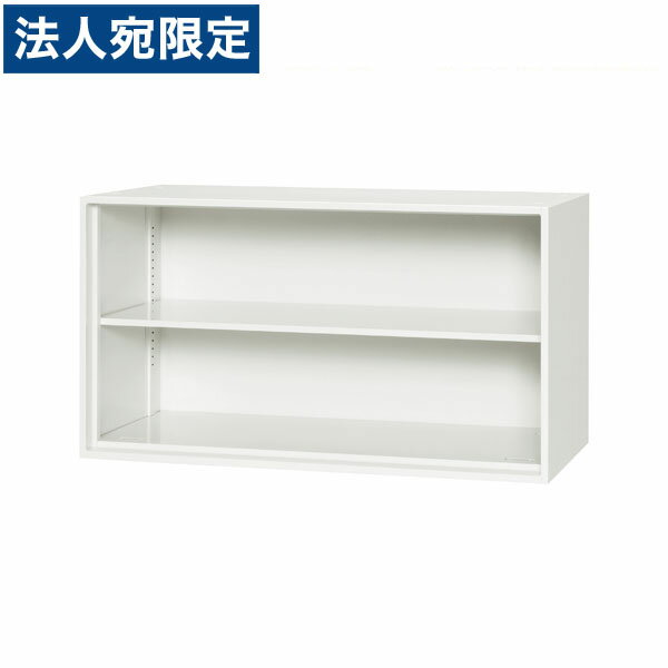 ライオン事務器 デリカウォール Vシリーズ オープン型 上置専用 W900×D450×H500mm ホワイト V945-05K 306-75『代引不可』『送料無料（一部地域除く）』