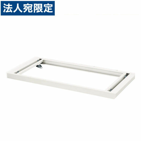 ライオン事務器 デリカウォール Vシリーズ シングルベース W450×D427×H50mm ホワイト V445-B1 319-60『..