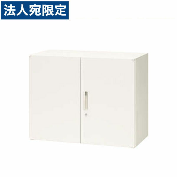 ライオン事務器 オフィスユニット XWシリーズ 両開型 上下置両用 W900×D450×H700mm ホワイト XW-07H 30..