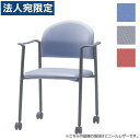 サンケイ ミーティングチェア 会議椅子 4本脚 キャスター付 粉体塗装 肘付 布張り CM219-MYC『代引不可』『送料無料(一部地域除く)』