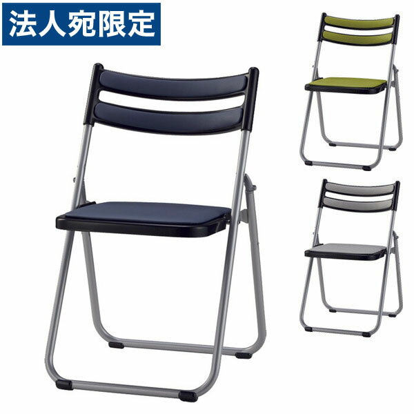 サンケイ 折りたたみ椅子 パイプイス アルミ脚 粉体塗装 背座ビニールレザー張り CF72-MX『代引不可』『送料無料（一部地域除く）』