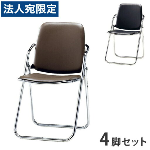 サンケイ 折りたたみ椅子 パイプイス U字スチール脚 クロームメッキ ハイバック ビニールレザー張り 同色4脚セット SCF10-CX『代引不可』『送料無料(一部地域除く)』 サンケイ 折りたたみ椅子 パイプイス U字スチール脚 クロームメッキ ハイバック ビニールレザー張り 同色4脚セット SCF10-CX『代引不可』『送料無料(一部地域除く)』