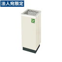 ライオン事務器 スモーキングスタンド(屋内用) W300×D300×H700mm No.40 547-36『代引不可』『送料無料(一部地域除く)』