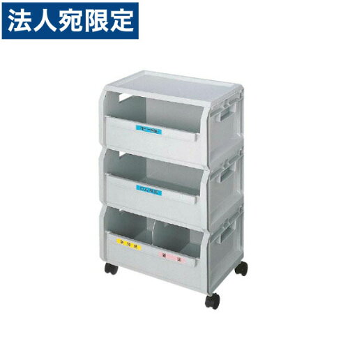 ライオン事務器 リサイクルボックス 3段 W510×D370×H825mm RYC-3 585-88『代引不可』『送料無料(一部地域除く)』 ライオン事務器 リサイクルボックス 3段 W510×D370×H825mm RYC-3 585-88『代引不可』『送料無料(一部地域除く)』