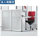 ライオン事務器 パネルシステム フロストパネル ディベラ H1800×W900×D30mm VD-1809AP 736-56『代引不可』『送料無料(一部地域除く)』(3)