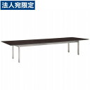 ライオン事務器 会議用テーブル MXタイプ SII脚 W3600×D1200×H700mm MX-T3612-SII『代引不可』『送料無料(一部地域除く)』