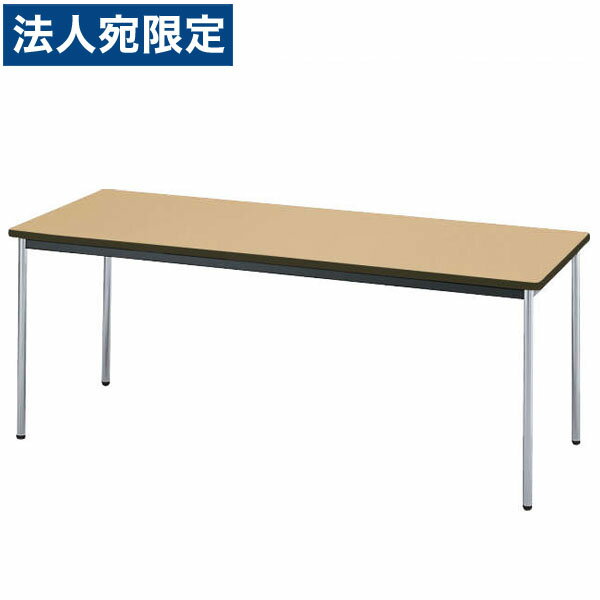 ライオン事務器 ミーティング用テーブル RTタイプ クロームメッキ脚 W1500×D750×H700mm RT-1575N『代引不可』『送料無料（一部地域除く）』