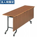 ライオン事務器 デリカテーブル 木縁エッジタイプ W1800×D450×H700mm M-1PS『代引不可』『送料無料(一部地域除く)』