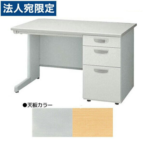 ライオン事務器 片袖机 ビジネスデスク EDシリーズ H700タイプ W1200×D700×H700mm ED-E127S-B『代引不可』『送料無料（一部地域除く）』