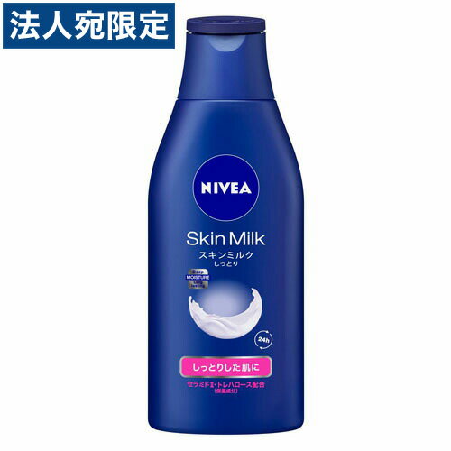 ニベア スキンミルク しっとり 200g