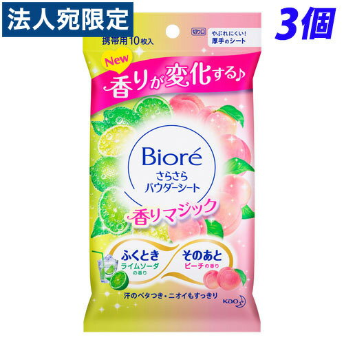 ビオレ さらさらパウダーシート 香りマジック ライムソーダtoピーチの香り 携帯用 10枚×3個のサムネイル