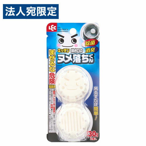 レック 排水口のヌメ落ちくん S-505 1パック(2個入)