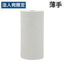 ボーガスペーパー 薄手 538mm×350m 梱包 梱包材 緩衝材 脱プラ 紙 ペーパー緩衝材 紙材『送料無料(一部地域除く)』