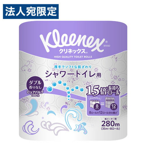 クリネックス シャワートイレ ダブル 8ロール クレシア クリネックス シャワートイレ ダブル 8ロール クレシア