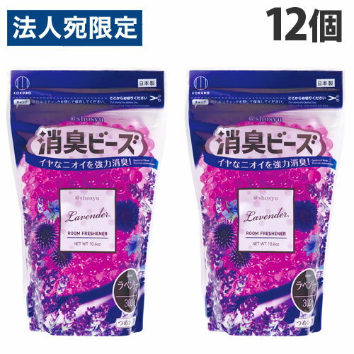 小久保工業所 アットショウシュウ 消臭ビーズ ラベンダー 詰替用 300g×12個 3956 消耗品 消臭剤 雑貨 室内用 リビング 臭い予防 防臭