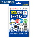 小久保工業所 緊急簡易トイレ1回分 KM-011 防災用品 防災 停電 断水 緊急 簡単 簡易用 凝固剤 非常用 防災トイレ 防災用トイレ 非常トイレ 非常用トイレ