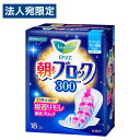 花王 ロリエ 朝までブロック 300 特に多い夜用 羽つき 18個入