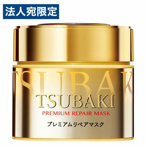 ファイントゥデイ TSUBAKI プレミアムリペアマスク 180g ヘアケア トリートメント ヘアマスク ヘアパック ダメージケア