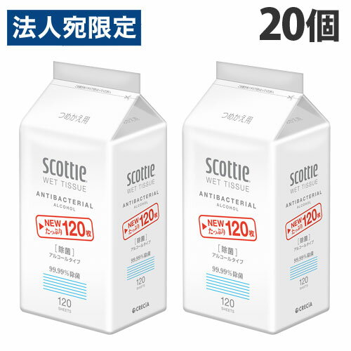 クレシア スコッティ ウェットティッシュ 除菌アルコールタイプ 詰替 120枚×20個 除菌 アルコール ウェットタオル SCOTTLE 衛生『送料無料（一部地域除く）』