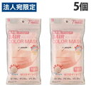 エレネ マスク 3AIR COLOR MASK ライトピンク ふつうサイズ 7枚入×5個 マスク カラーマスク 血色マスク 不織布マスク 不織布