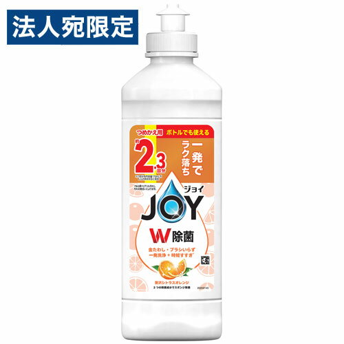 P＆G 除菌ジョイ コンパクト 詰替用 シトラスオレンジの香り 300ml 食器用 食器用洗剤 キッチン キッチ..