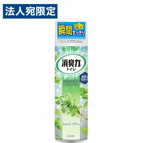 消臭力 トイレ スプレー アップルミント エステー 365ml 消臭力 トイレ スプレー アップルミント エステー 365ml