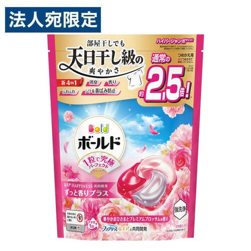 P＆G ボールド ジェルボール4D 華やかおひさまとプレミアムブロッサムの香り 詰替用 ハイパージャンボ ..