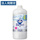 花王 ビオレU 泡ハンドソープ つめかえ用 770ml ハンドソープ 泡 手洗い 薬用 詰替 詰替え つめかえ『医薬部外品』(4)