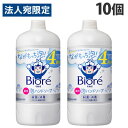 花王 ビオレU 泡ハンドソープ つめかえ用 770ml×10個 ハンドソープ 泡 手洗い 薬用 詰替 詰替え つめかえ『医薬部外品』『送料無料(一部地域除く)』(4)