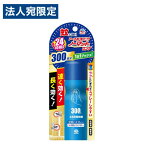 アース製薬 おすだけノーマット ロング 300日分 スプレータイプ 蚊取り 虫よけ 虫除け 虫よけスプレー 蚊 ハエ 駆除『医薬部外品』