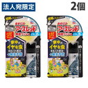 アース製薬 おすだけアースレッド 無煙プッシュ イヤな虫用 80プッシュ 2個 虫退治 発生予防 スプレー ムカデ コバエ アリ カメムシ 退治