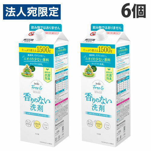 ファーファ Free＆ 超コンパクト 液体洗剤 無香料 詰替用 1500g×6個 洗濯洗剤 洗濯 衣類 液体 無添加 抗菌 防臭 フリーアンド『送料無料（一部地域除く）』